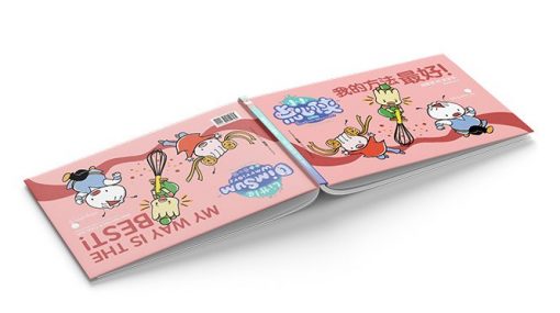 My Way Is The Best! 我的方法最好!