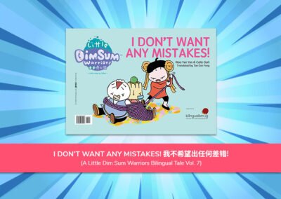 Book 4 I Don’t Want Any Mistakes! 我不希望出任何差错!