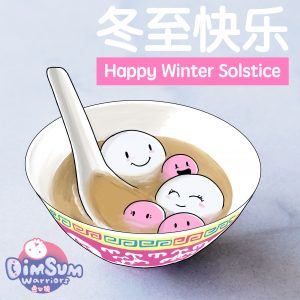 Winter Solstice 冬至