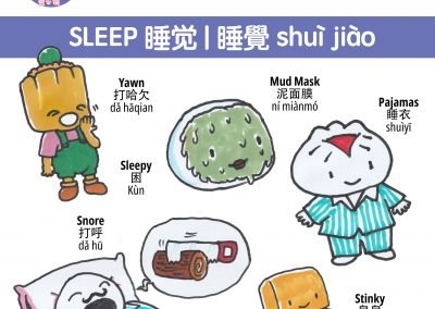 Sleep 睡觉