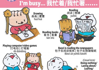 What are you busy doing? 你在忙什么？