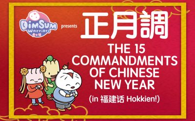 正月調 15 Commandments of Chinese New Year 2024