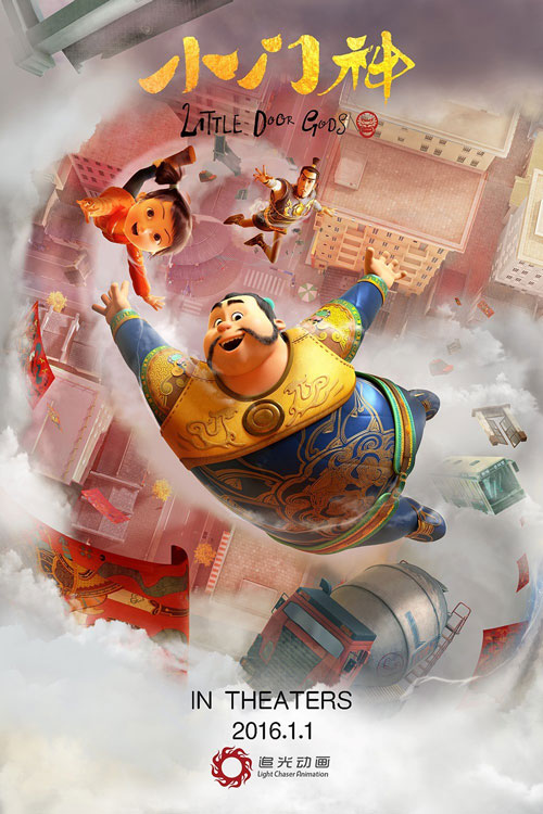 Movies-To-Help-Learn-Chinese-小门神LittleDoorGods - Chinese animated movies