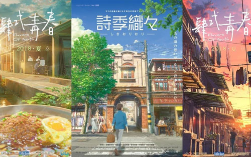 Movies-To-Help-Learn-Chinese-肆式青春-FlavorsofYouth - Chinese animated movies