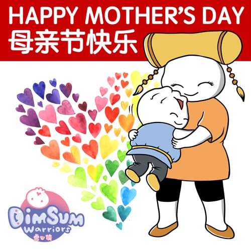 Mothers-Day-in-Chinese