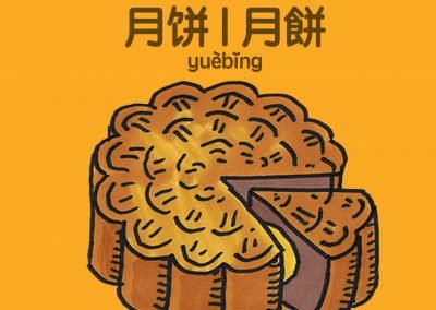 Mid-Autumn Festival 中秋节 2021