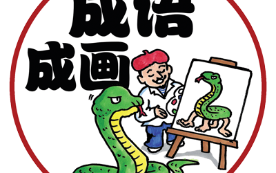 Fun Educational Chinese Activities for the March Holidays – 7-Day Chengyu Challenge