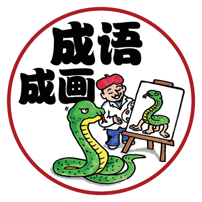Fun Educational Chinese Activities for the March Holidays – 7-Day Chengyu Challenge