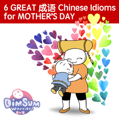 6 Great Chinese Idioms for Mother’s Day