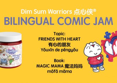 Friends with Heart 有心的朋友
