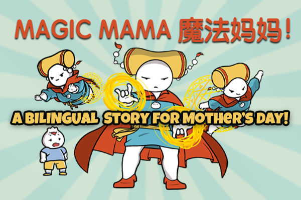 MAGIC MAMA 魔法妈妈: A special bilingual story for Mother’s Day!