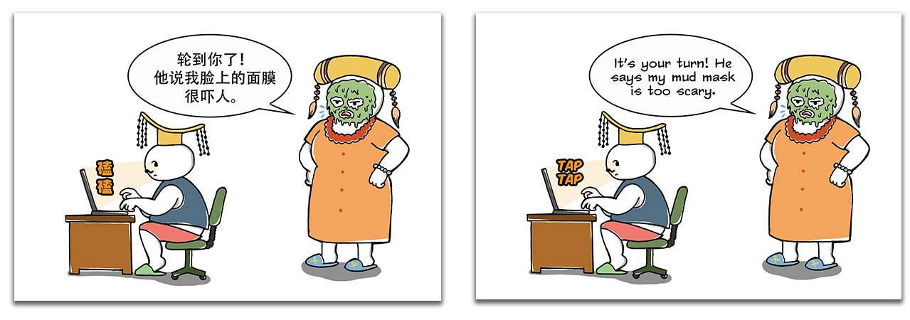 Bilingual Comparison