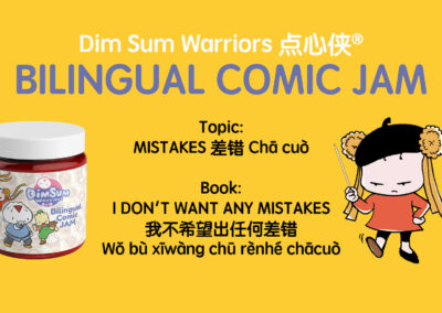 MISTAKES 差错