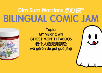 MY VERY OWN GHOST MONTH TABOOS 我个人的鬼月禁忌
