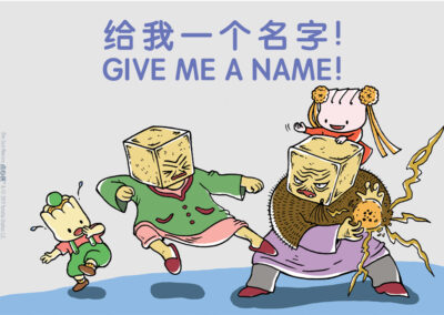 Give Me a Name!”《给我一个名字！》