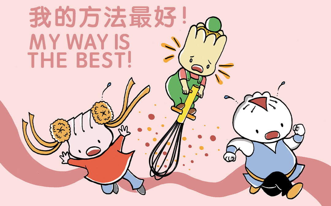 My Way is The Best!《我的方法最好！》