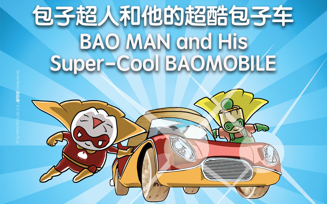 Bao Man and His Super-Cool Baomobile《全包子超人和他的超酷包子车》