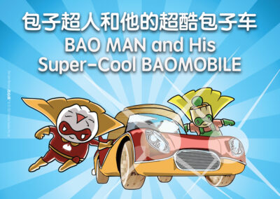 Bao Man and His Super-Cool Baomobile《全包子超人和他的超酷包子车》