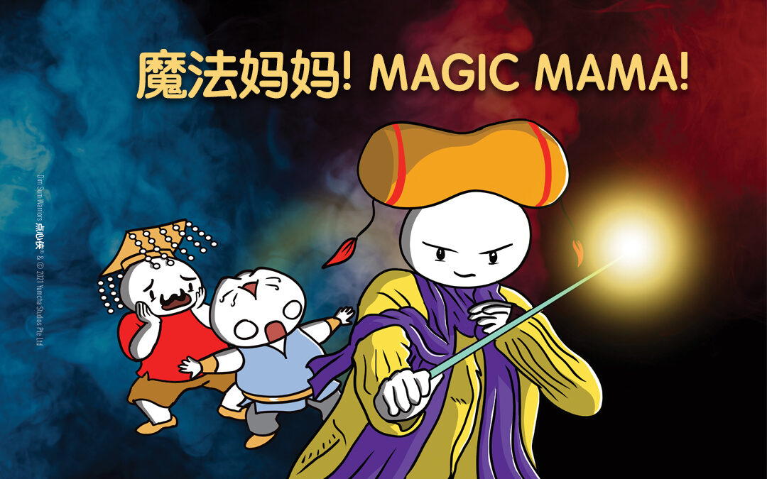 Magic Mama《魔法妈妈》