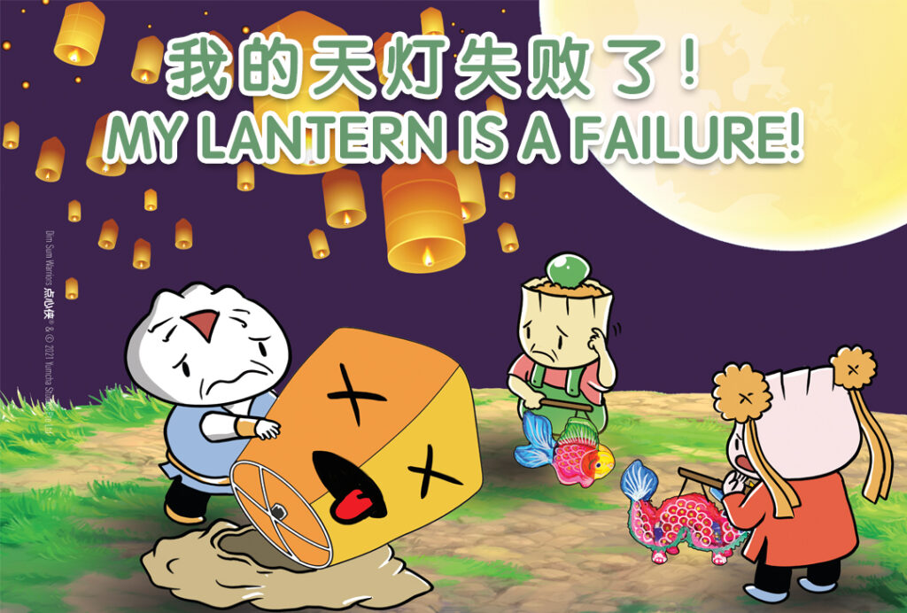 Mid-Autumn Festival Story