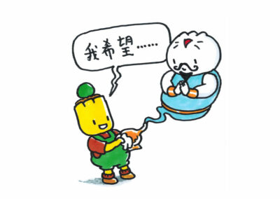 WISHES 愿望