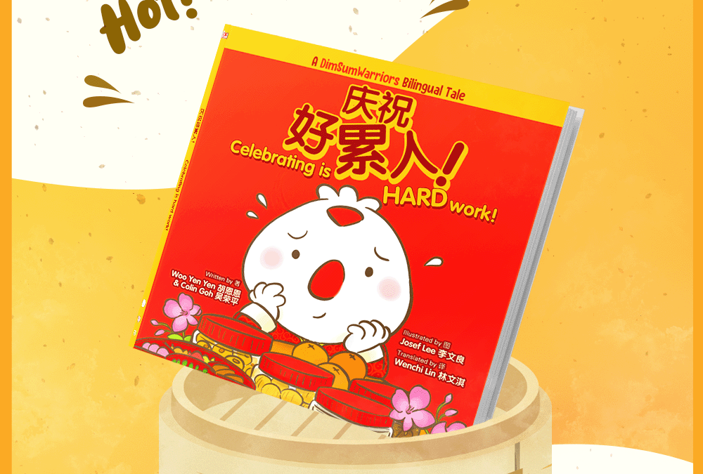 Hot Off the Press! New Lunar New Year Book from the Dim Sum Warriors!